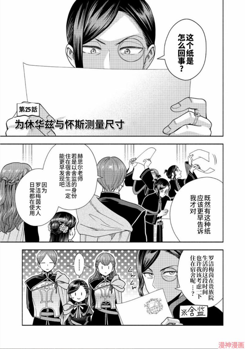 第25话0