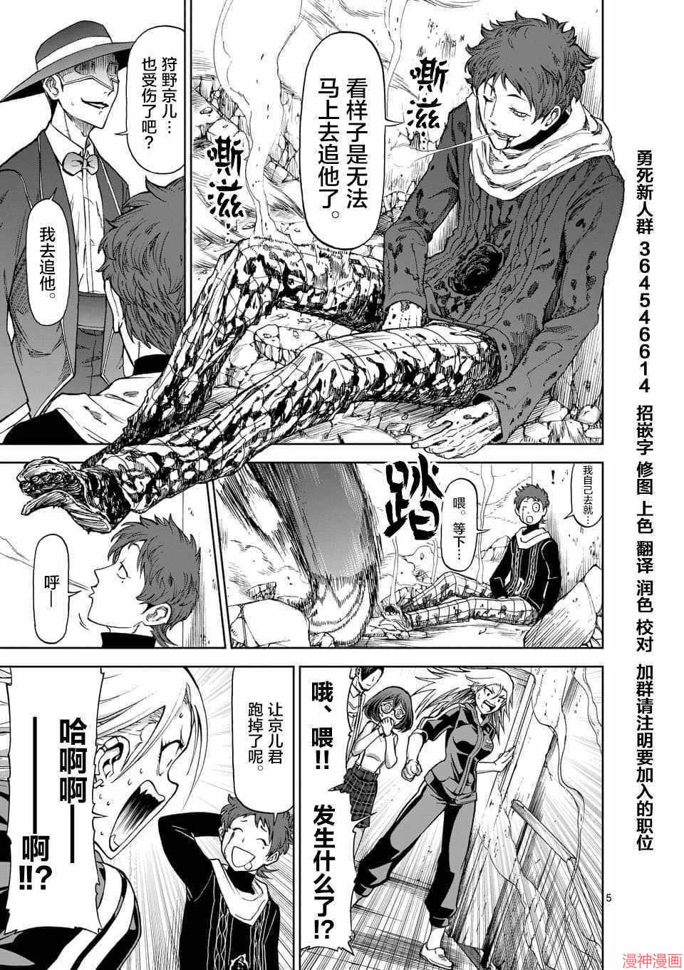 第46话4