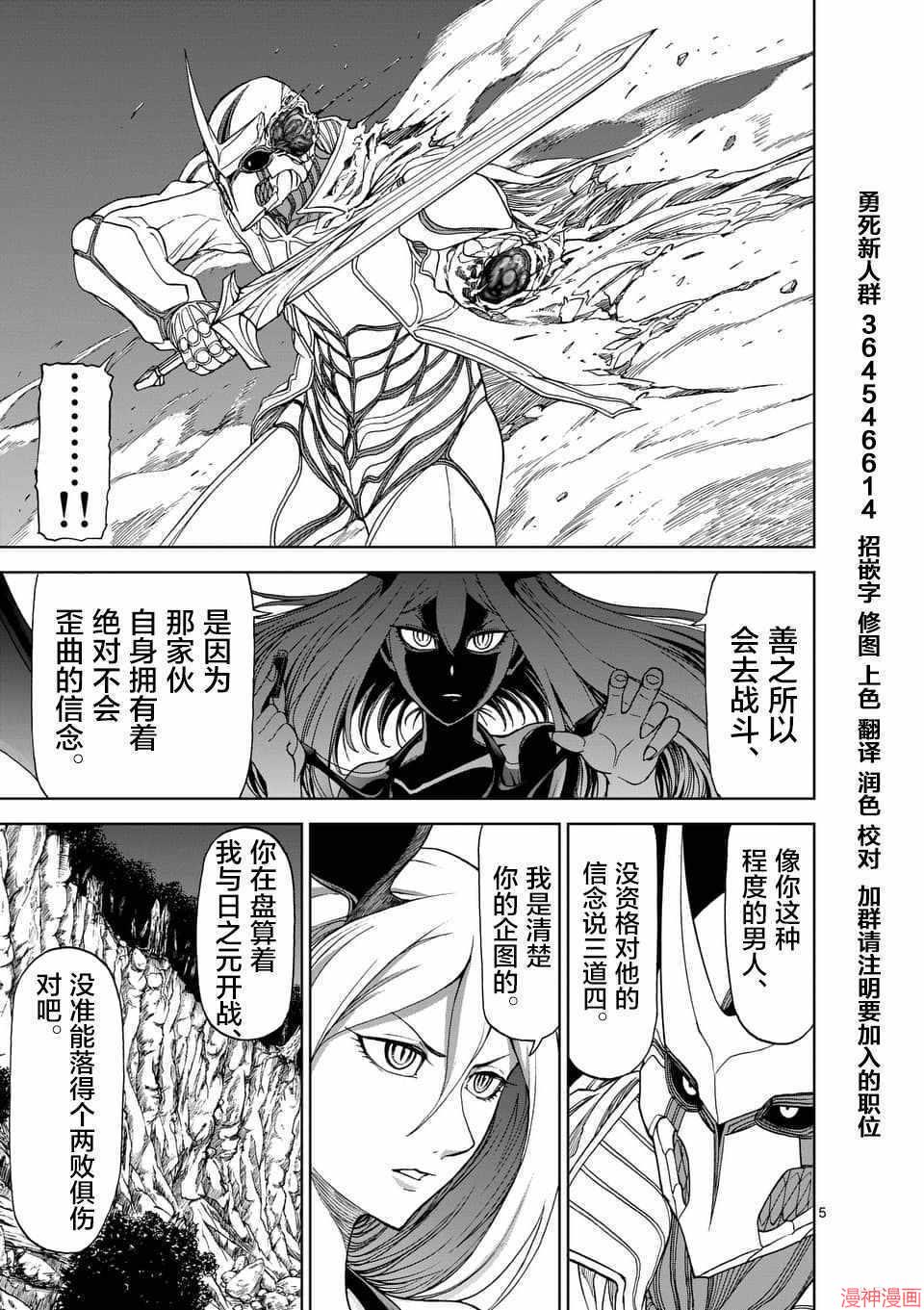第48话4
