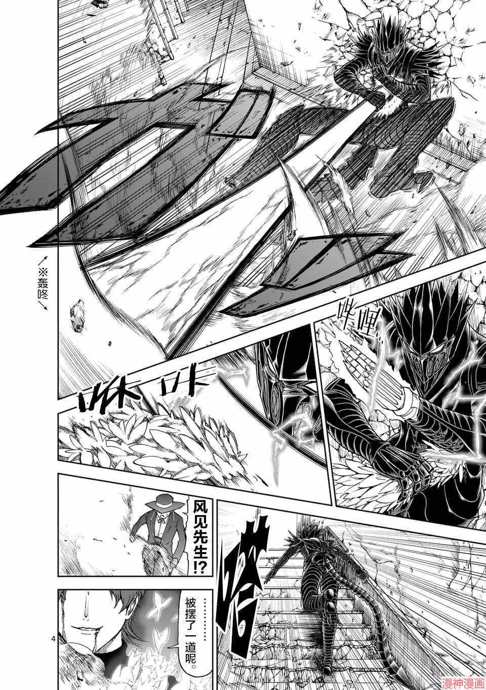 第46话3