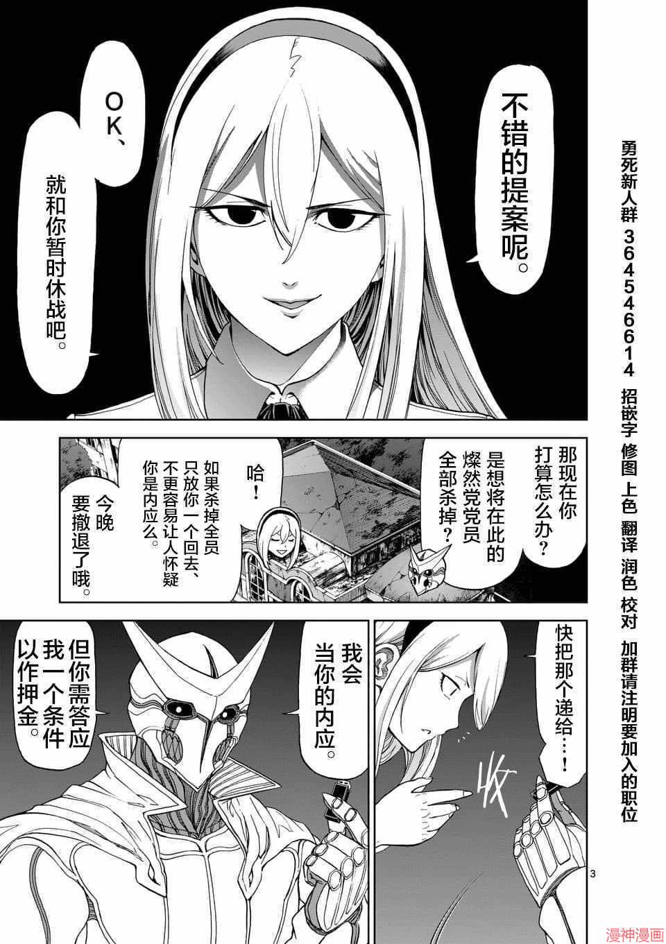 第48话2