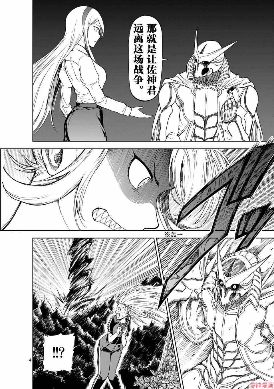 第48话3