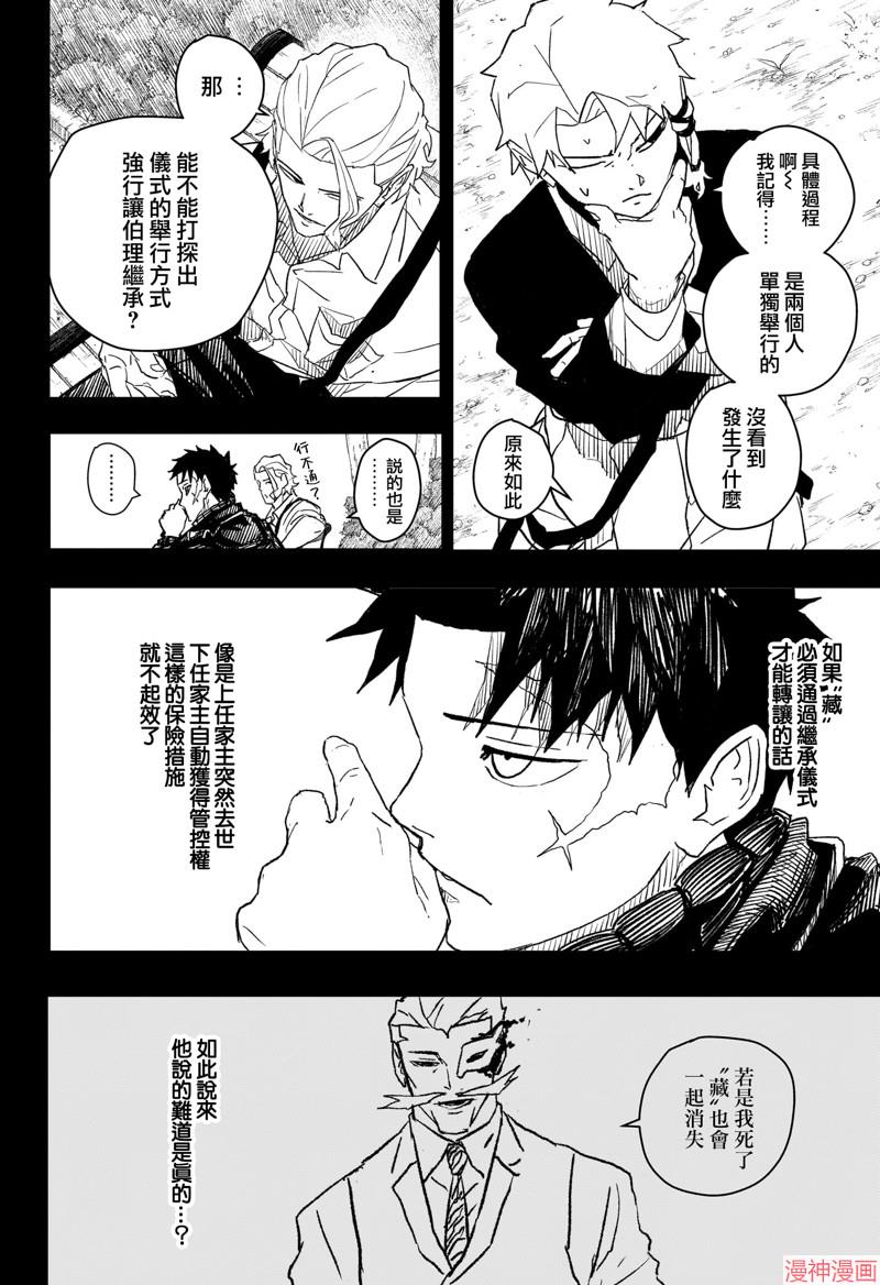 第28话3