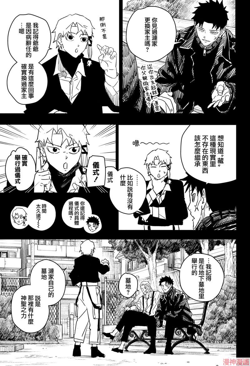 第28话2