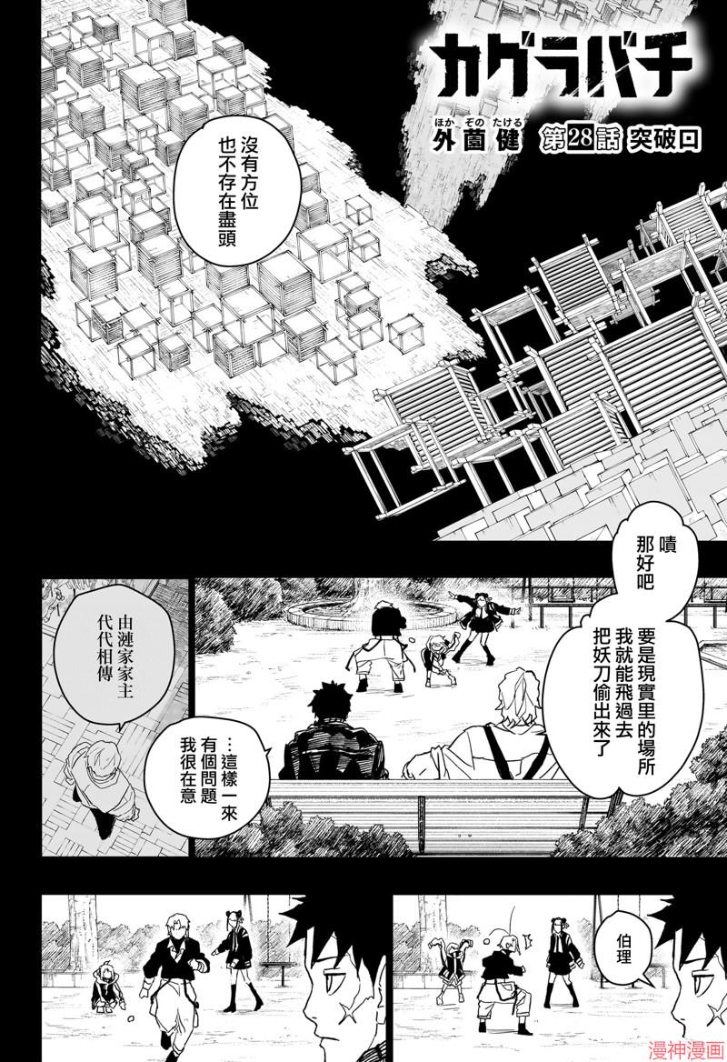 第28话1