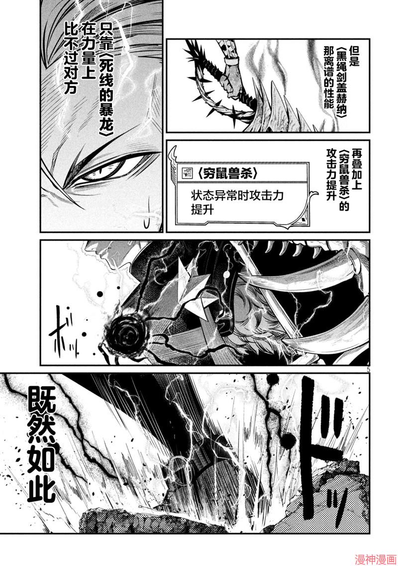 第103话4