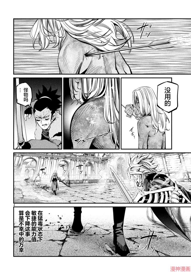 第103话3
