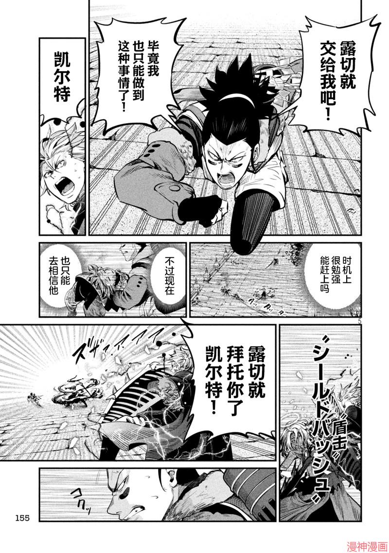 第104话4