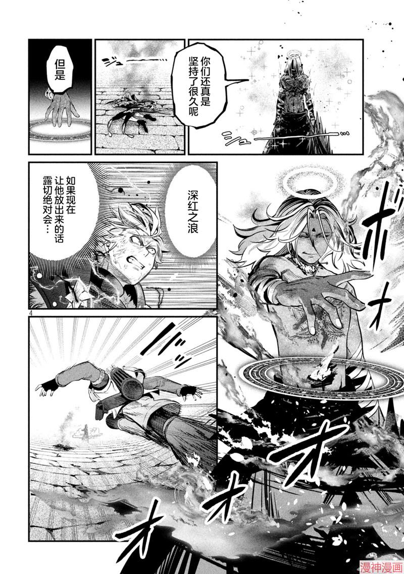 第104话3