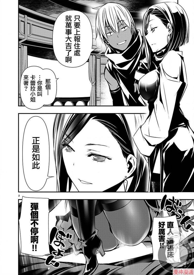 第59话3