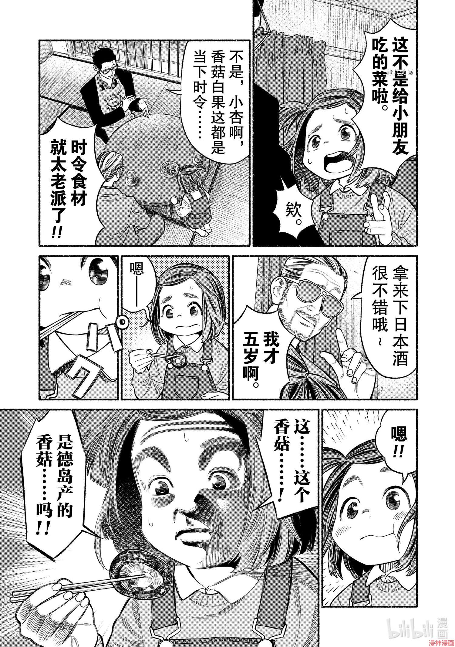 第84话4