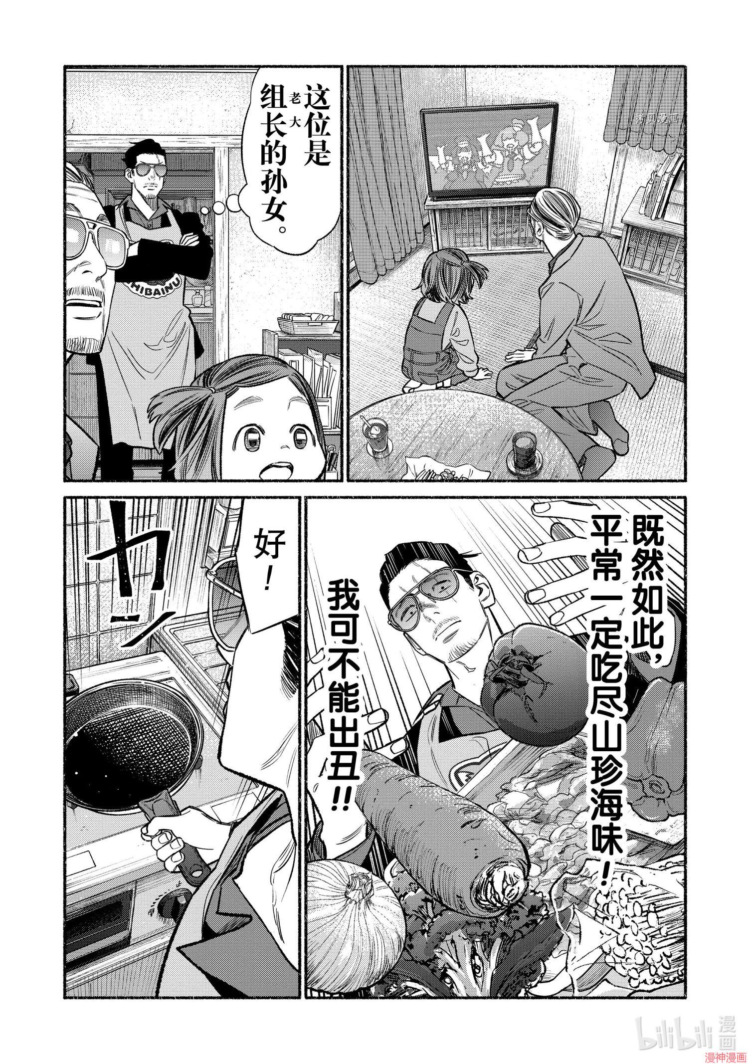 第84话2