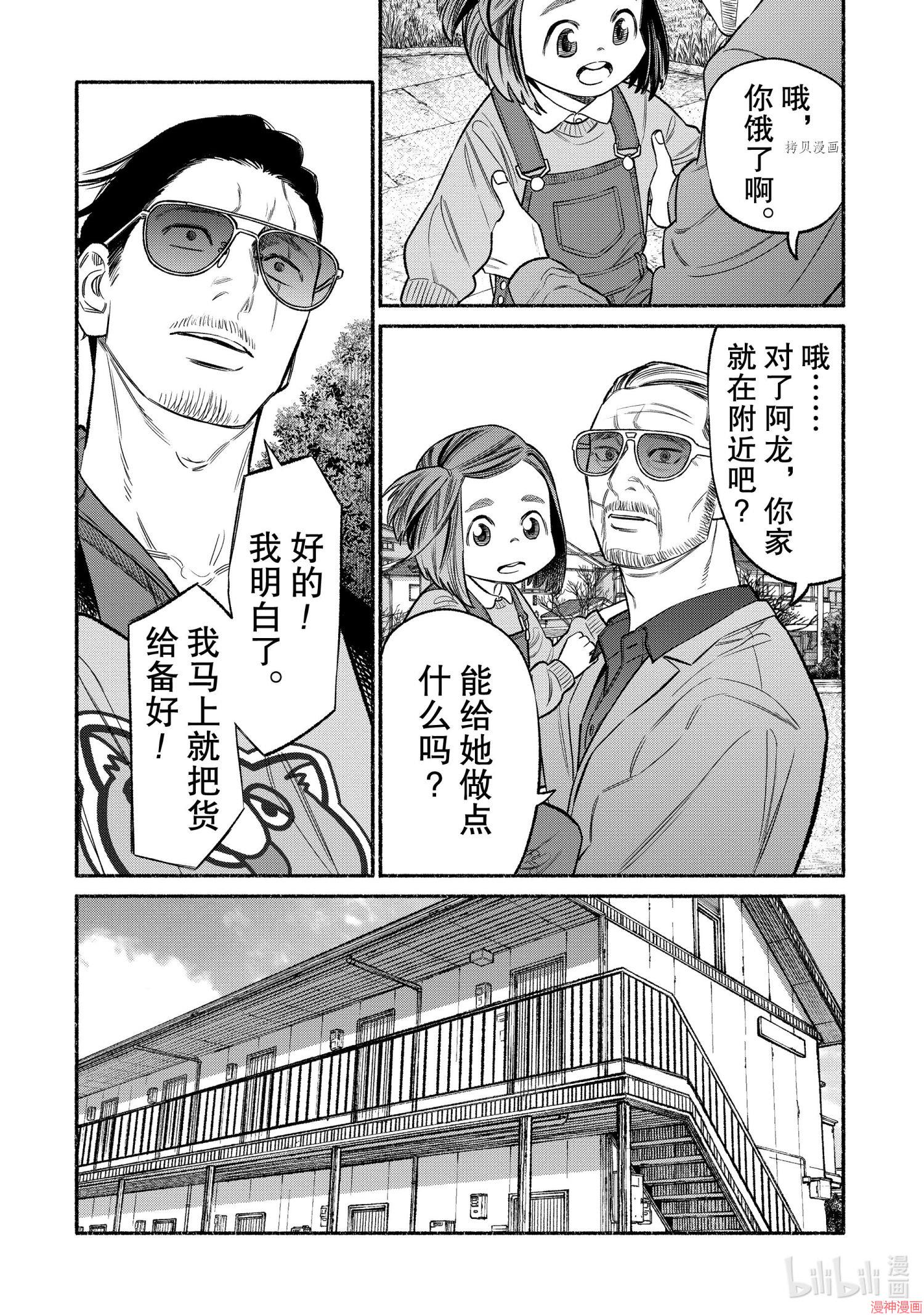 第84话1