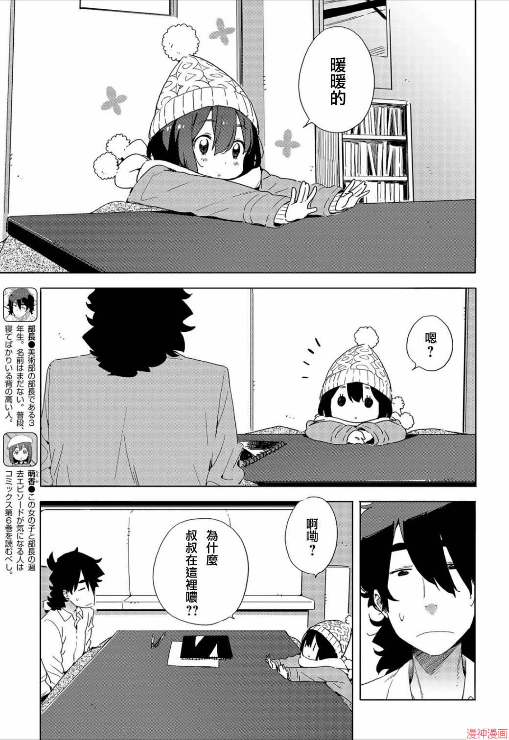 第63话2