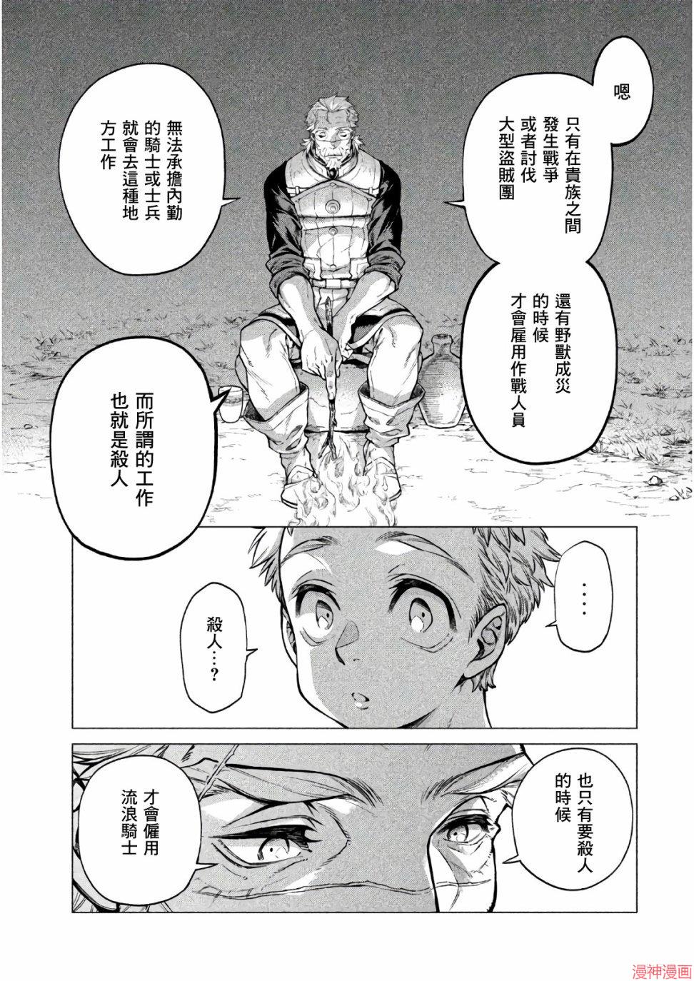 第19话4