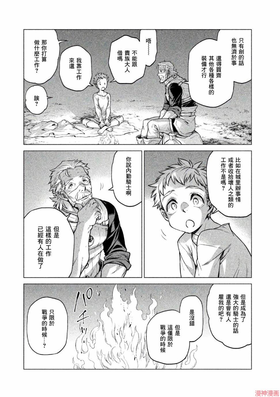 第19话3