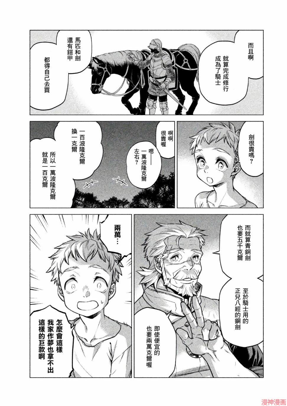 第19话2