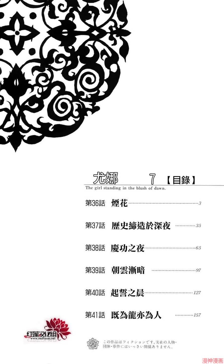 第36话2