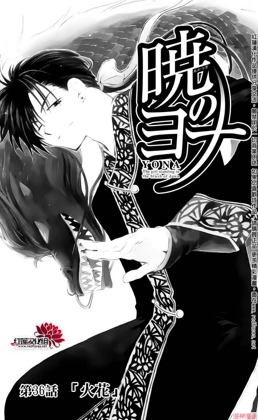 第36话3