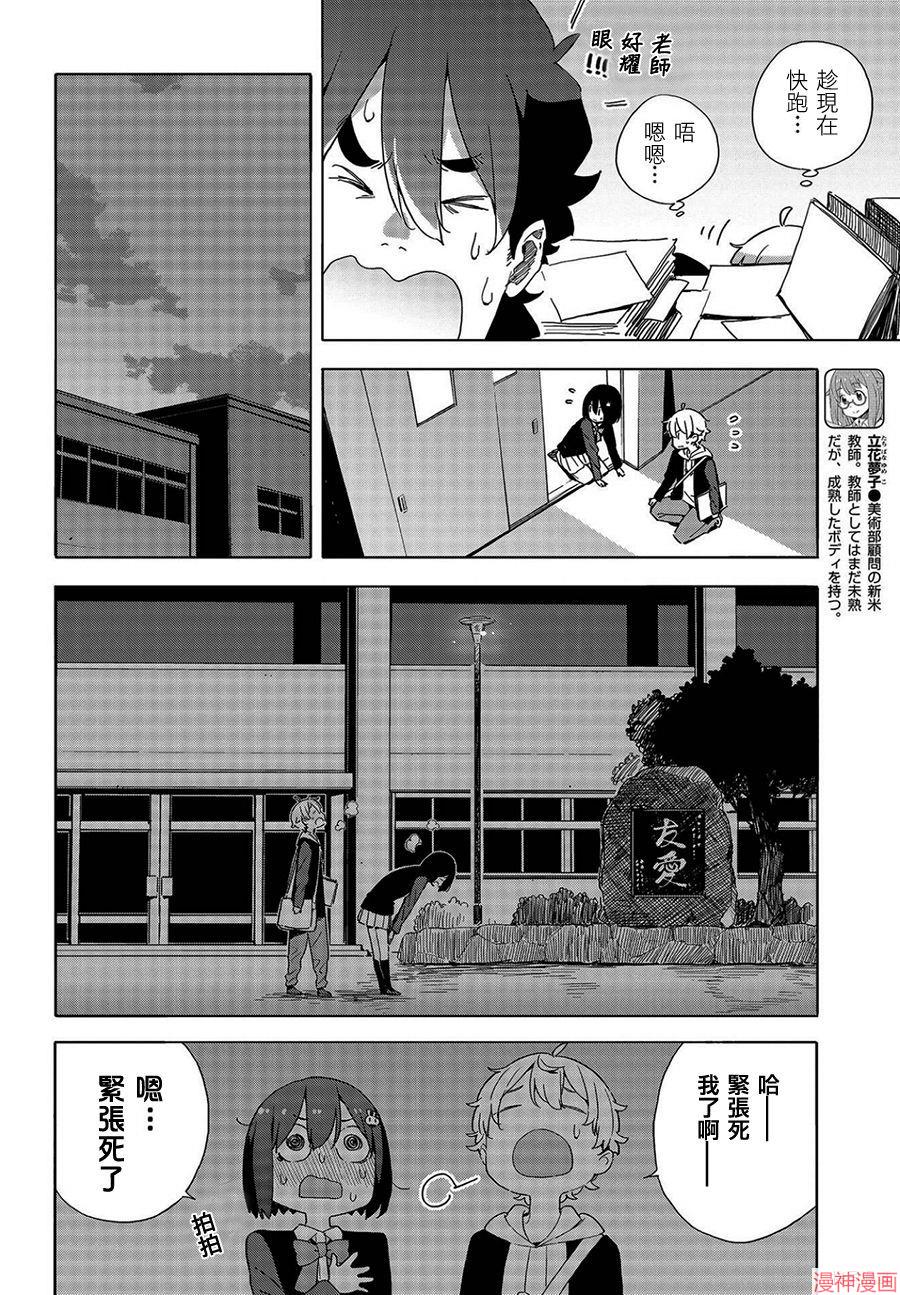 第64话3
