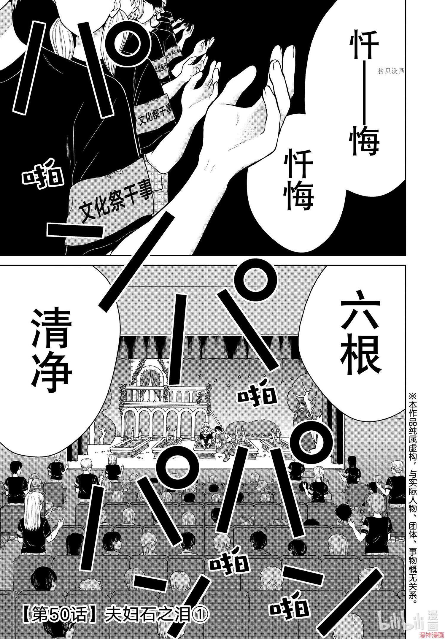 第51话0