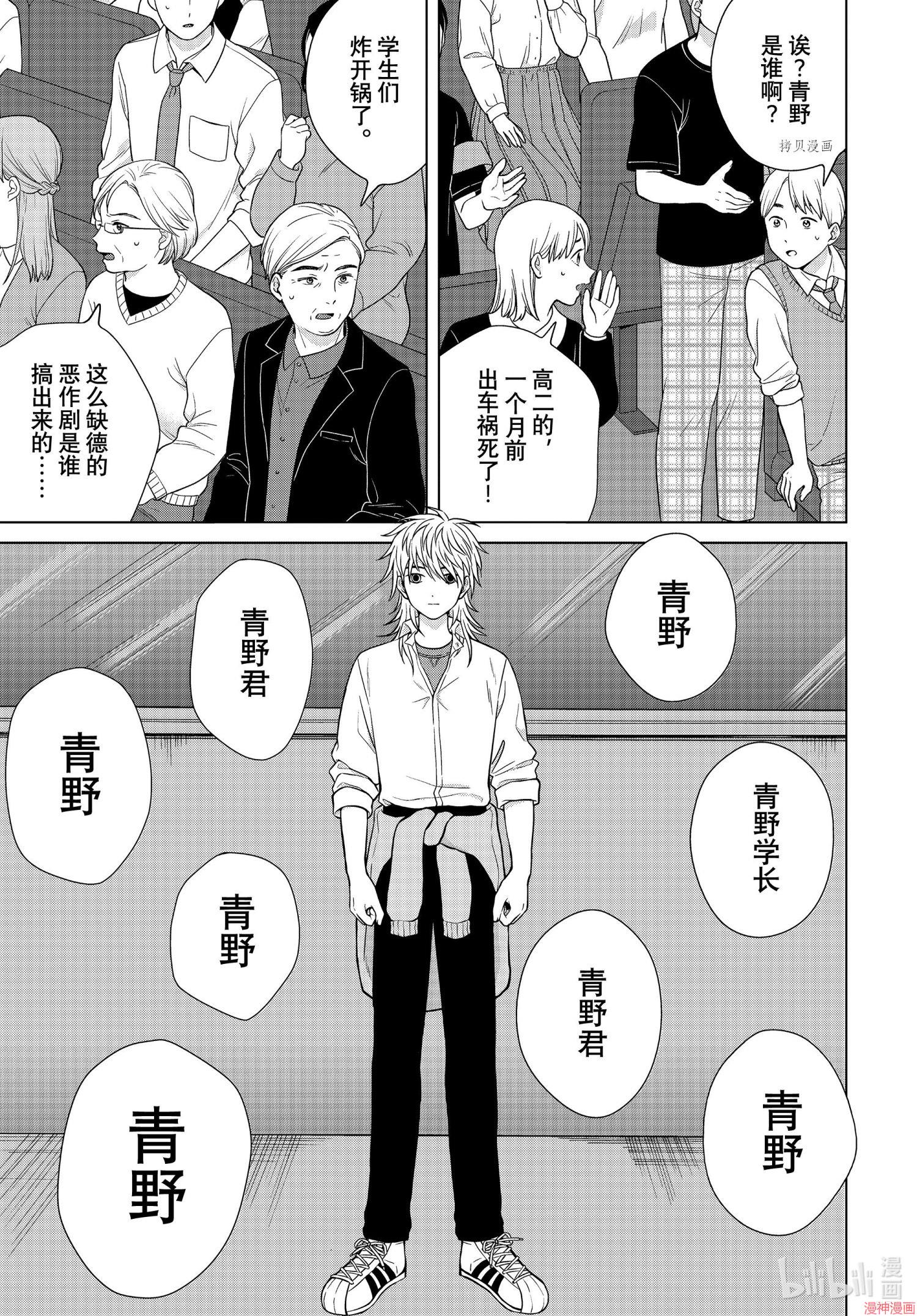 第51话4