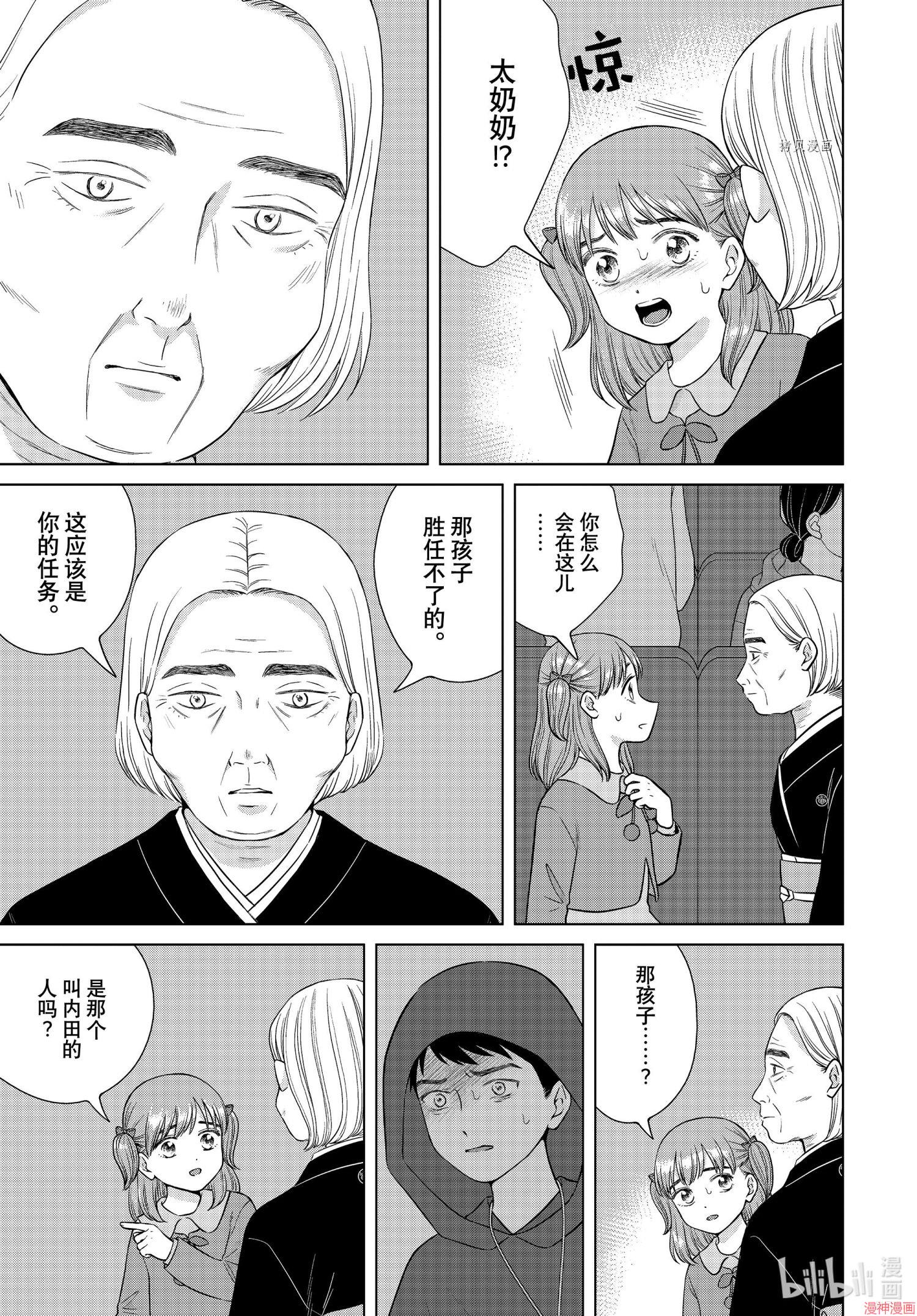 第51话4