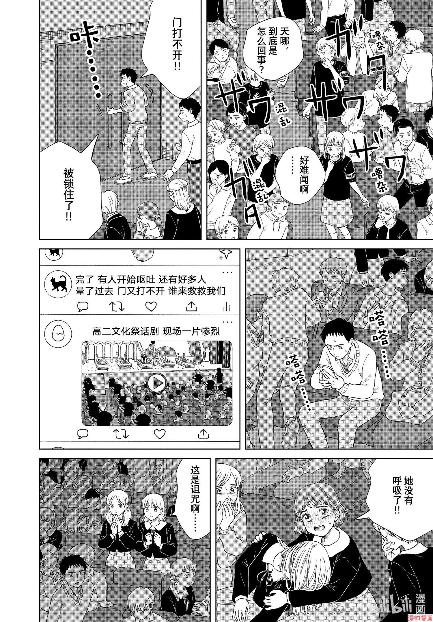 第51话1
