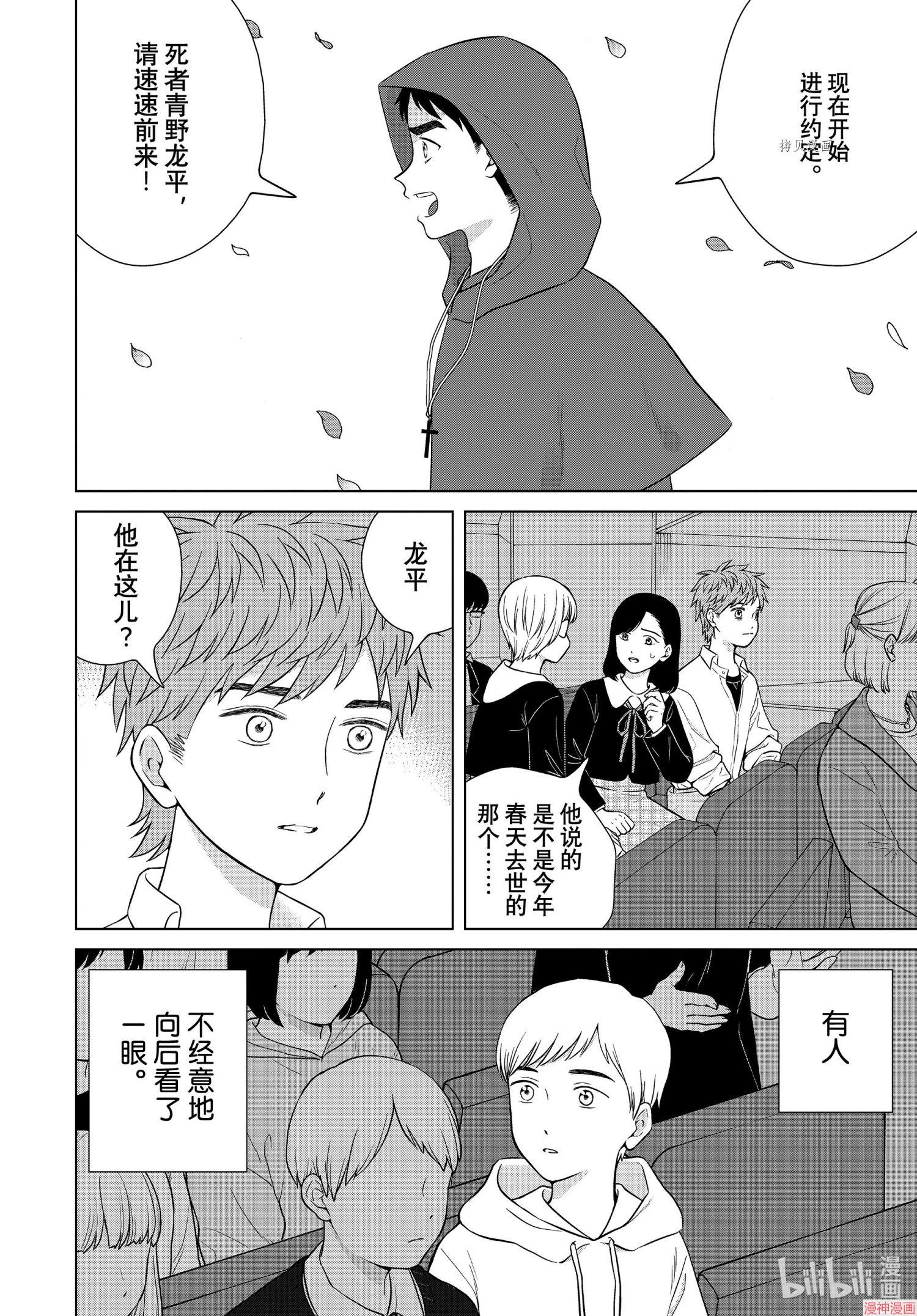 第51话1