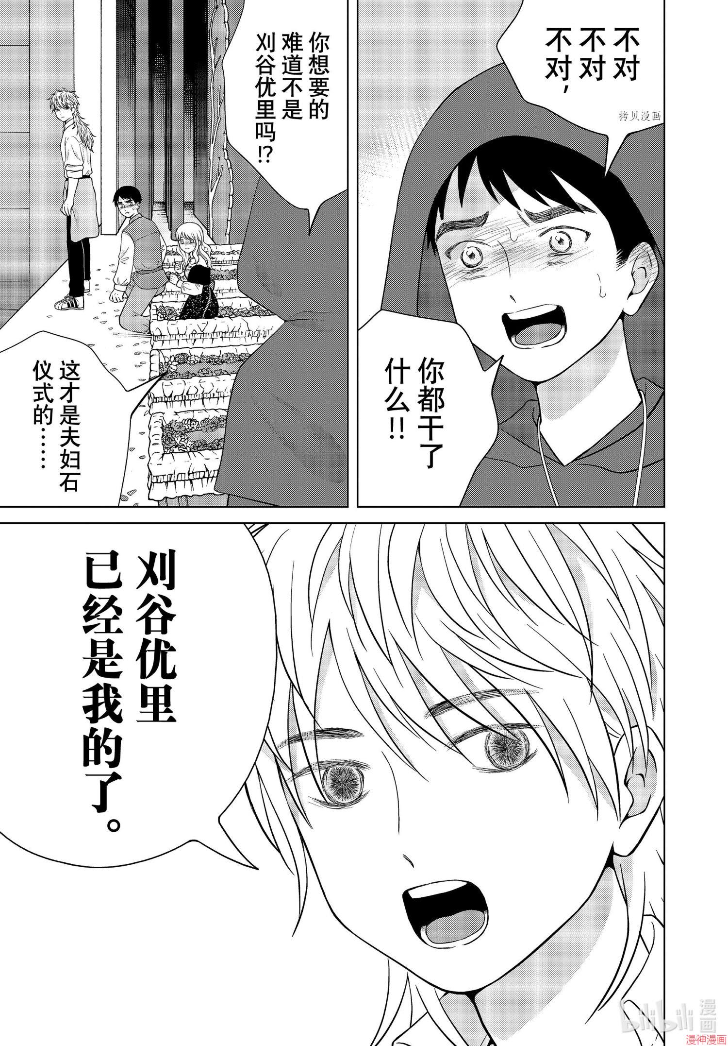 第51话2