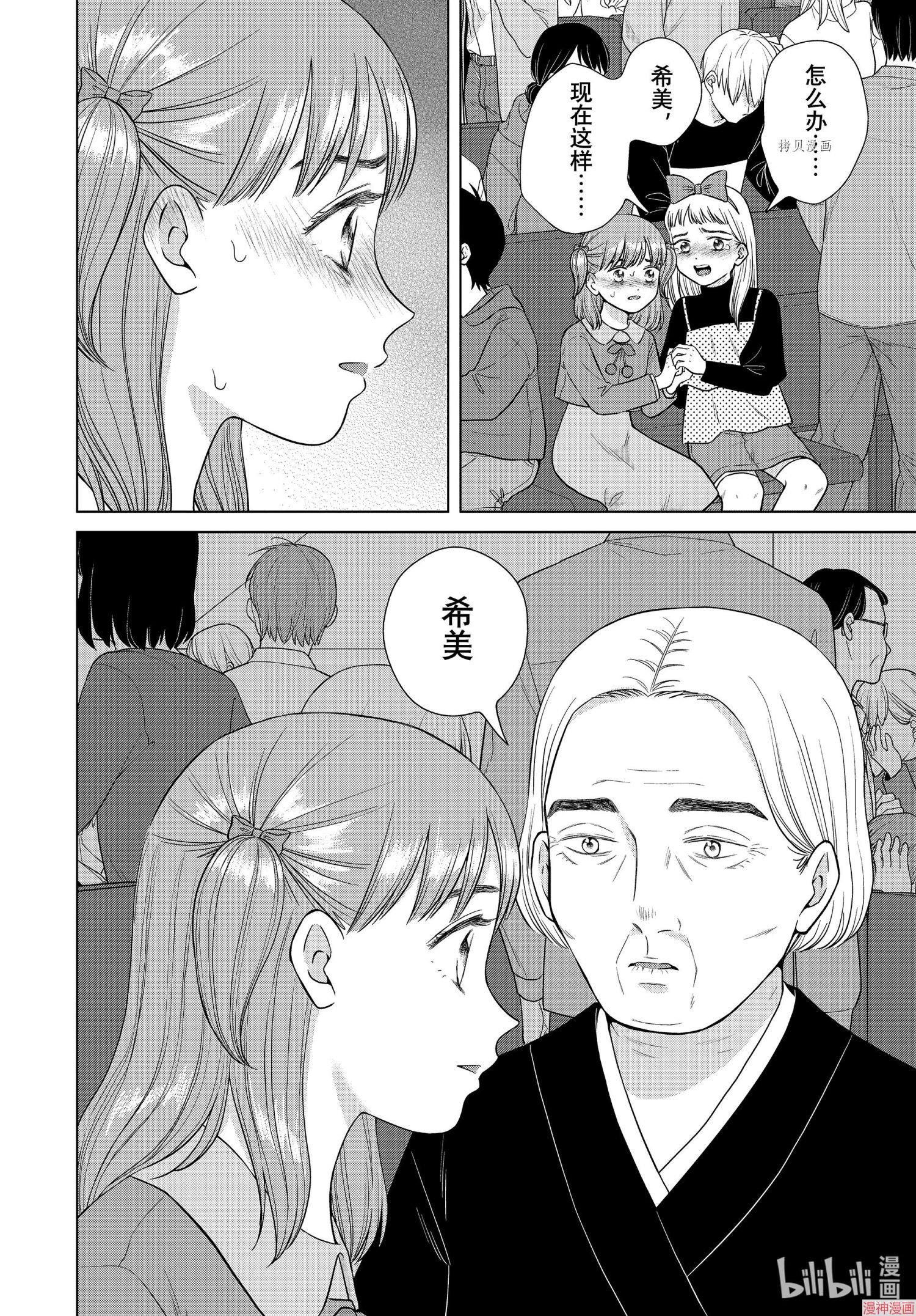 第51话3
