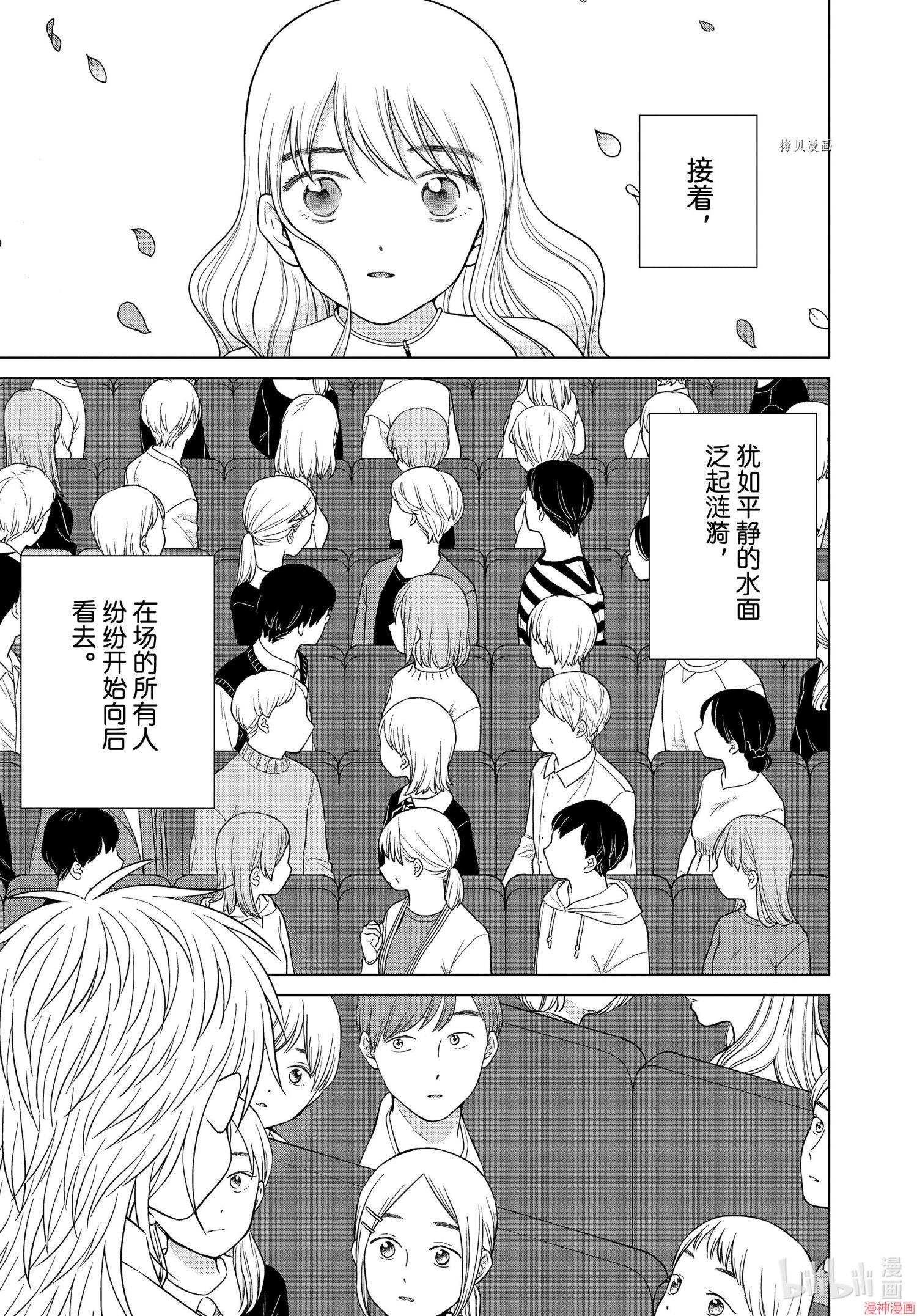 第51话2