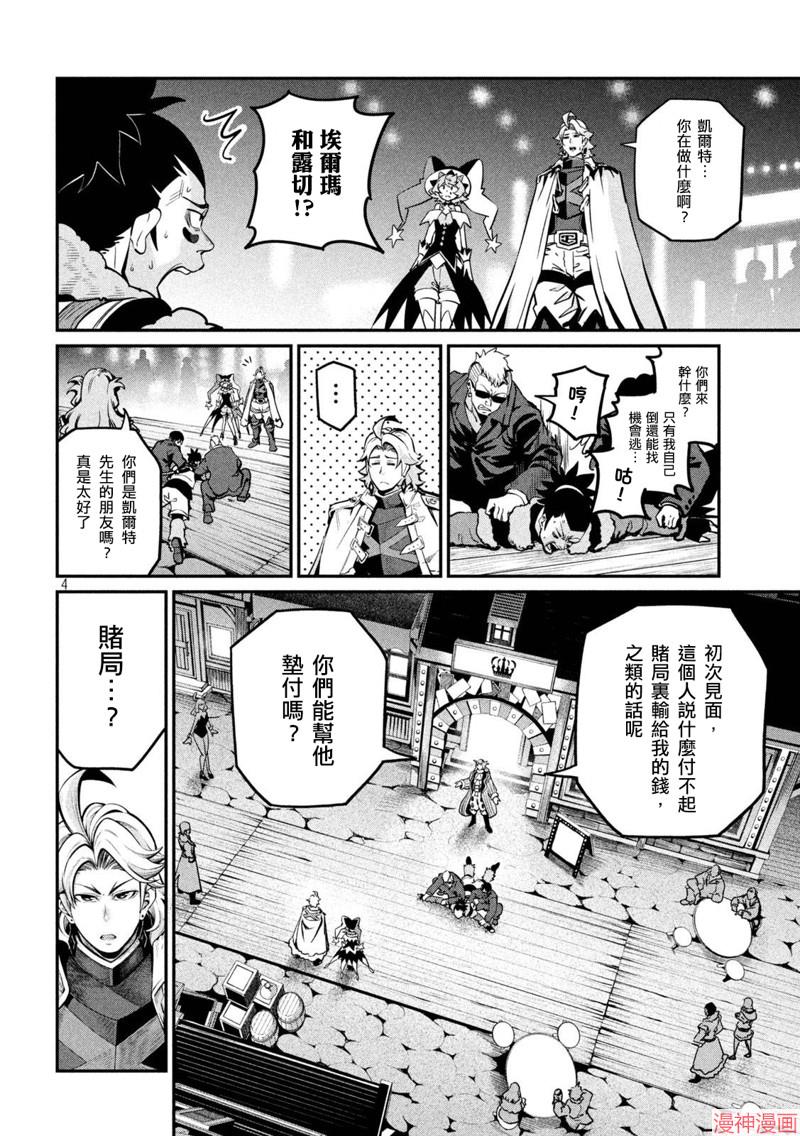 第109话3