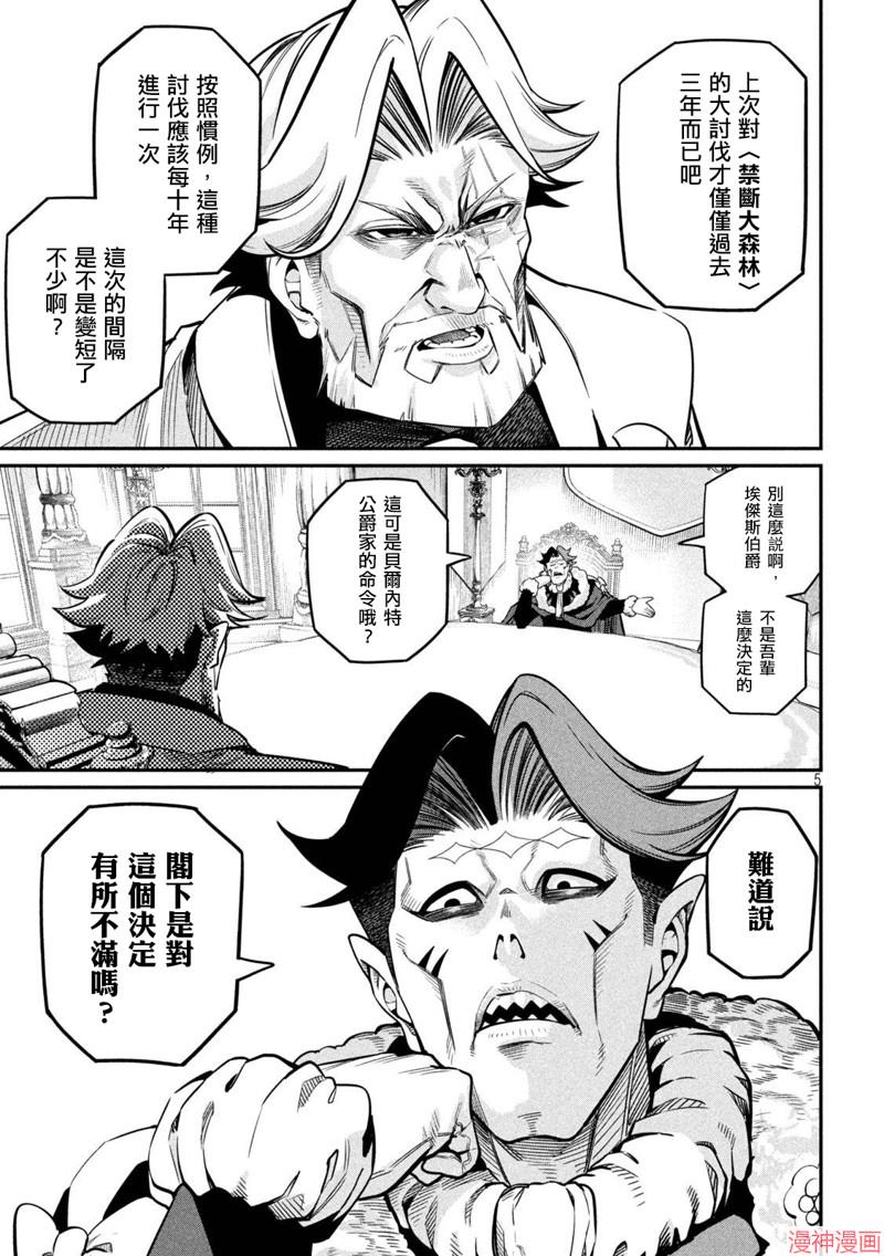 第108话4