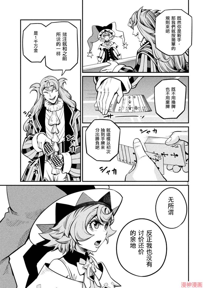 第110话2