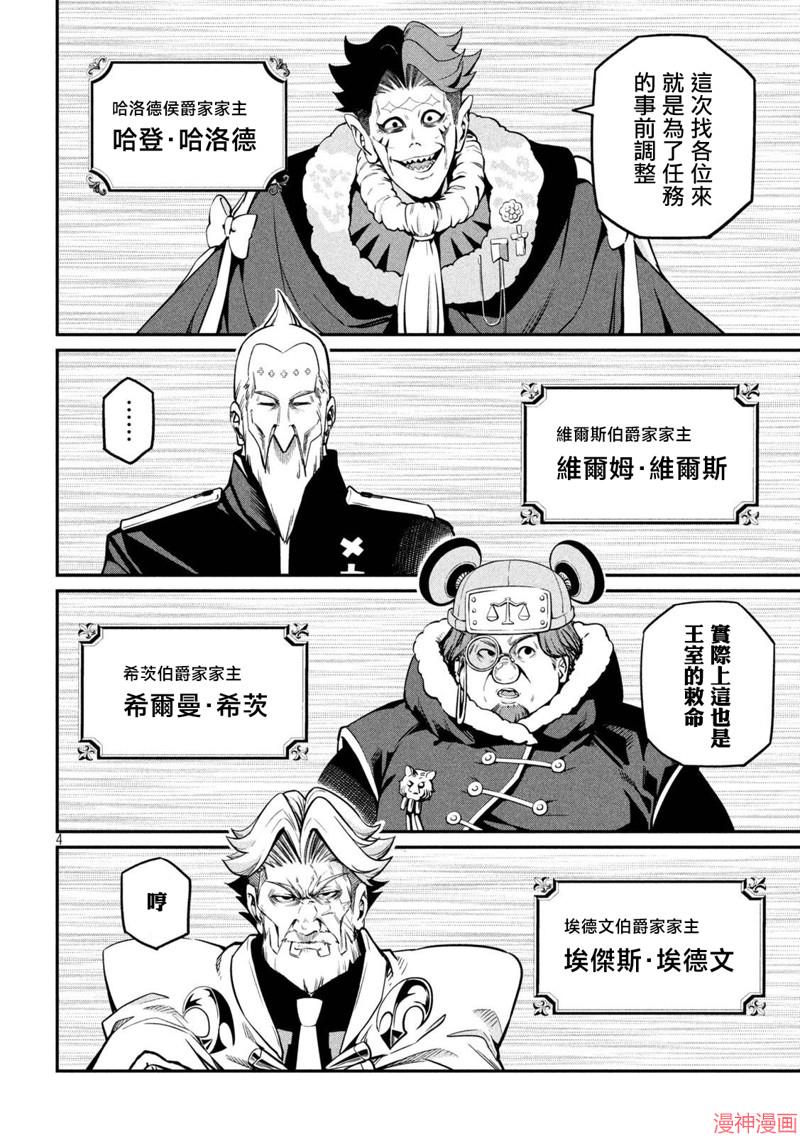 第108话3