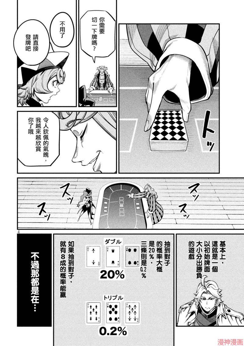 第110话3
