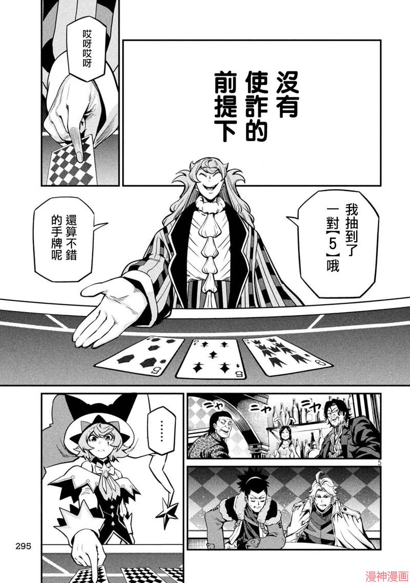 第110话4