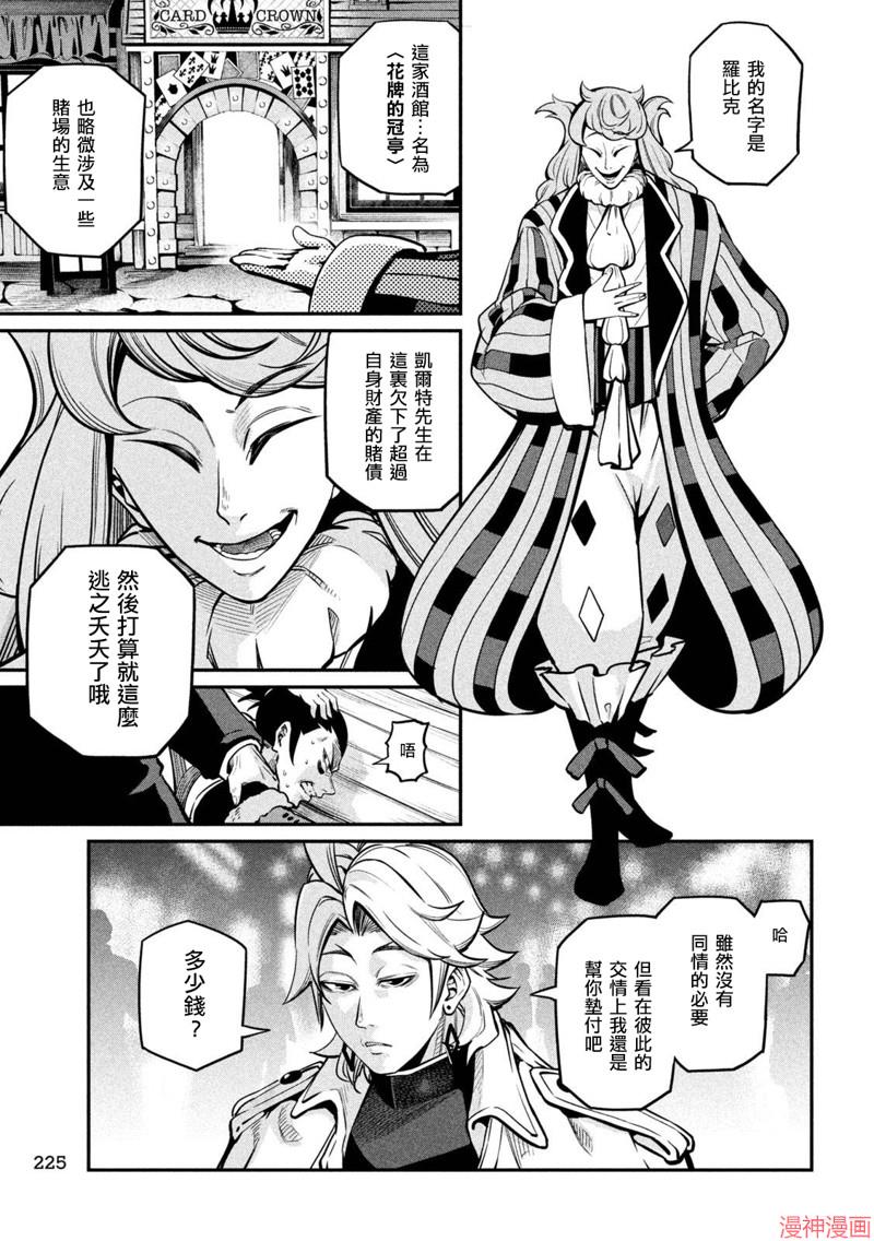 第109话4