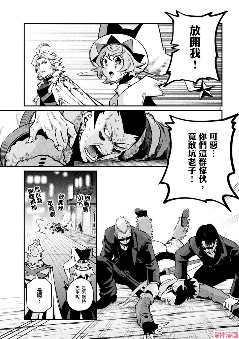 第109话2