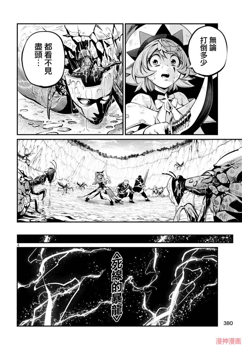 第123话3