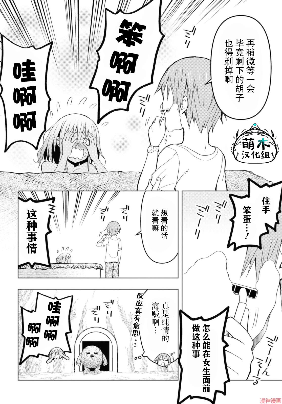 第09话3