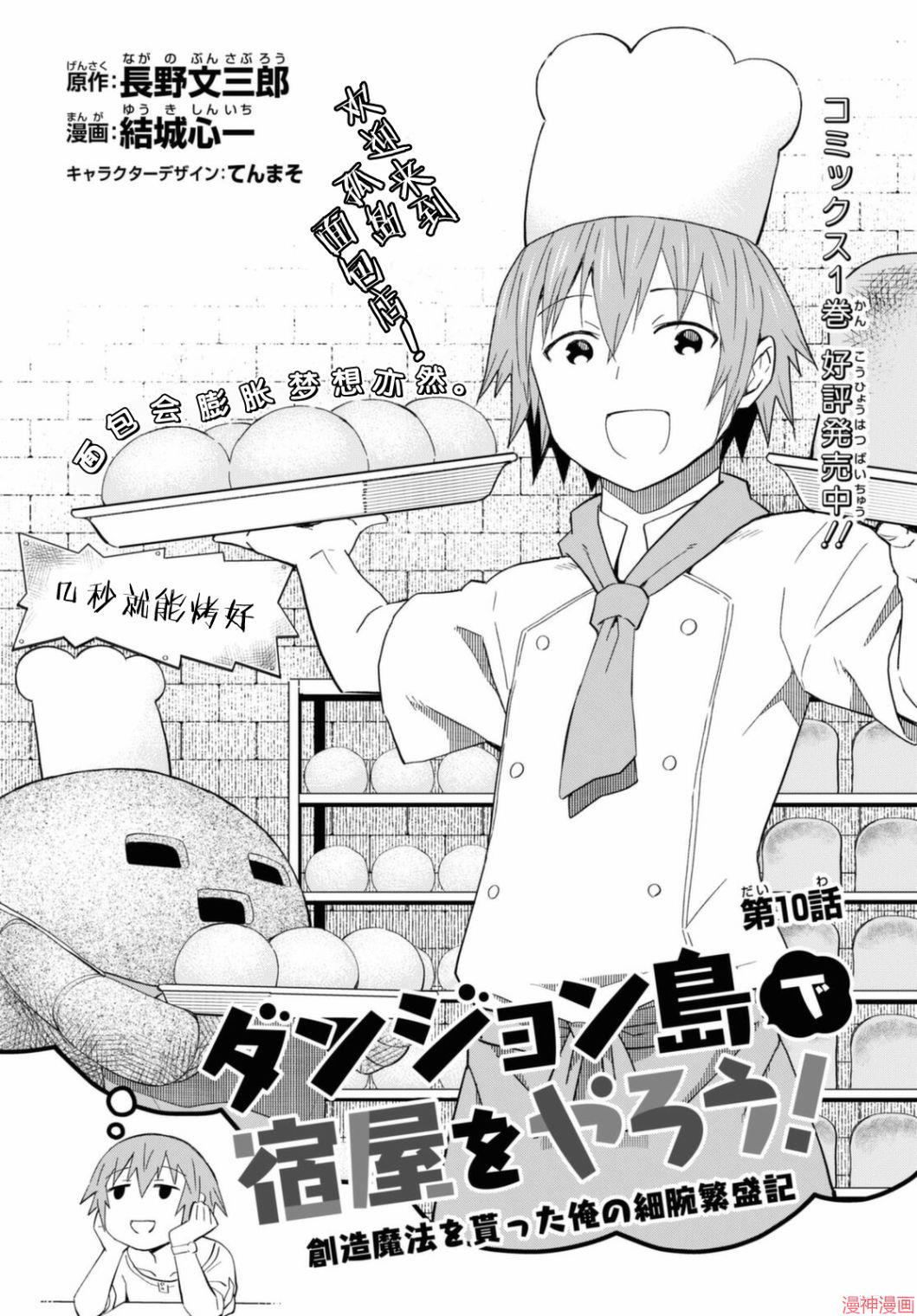 第10话1