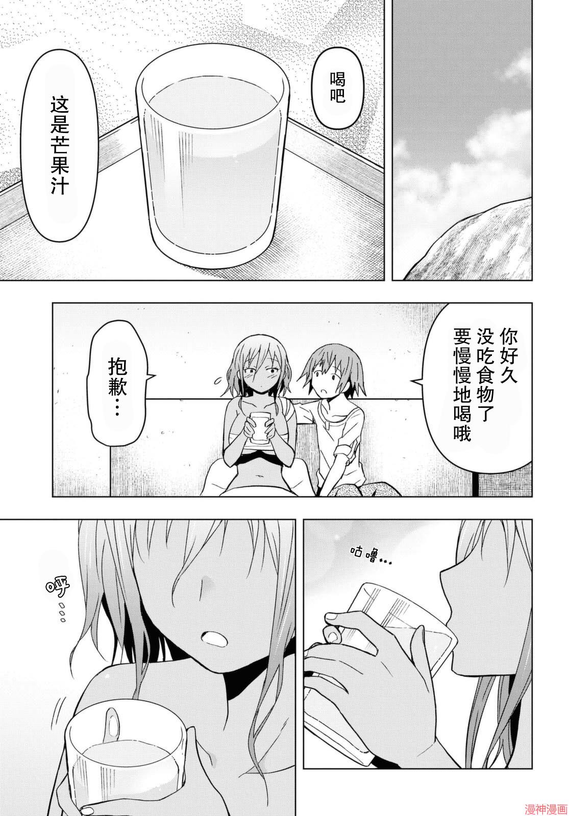 第09话4