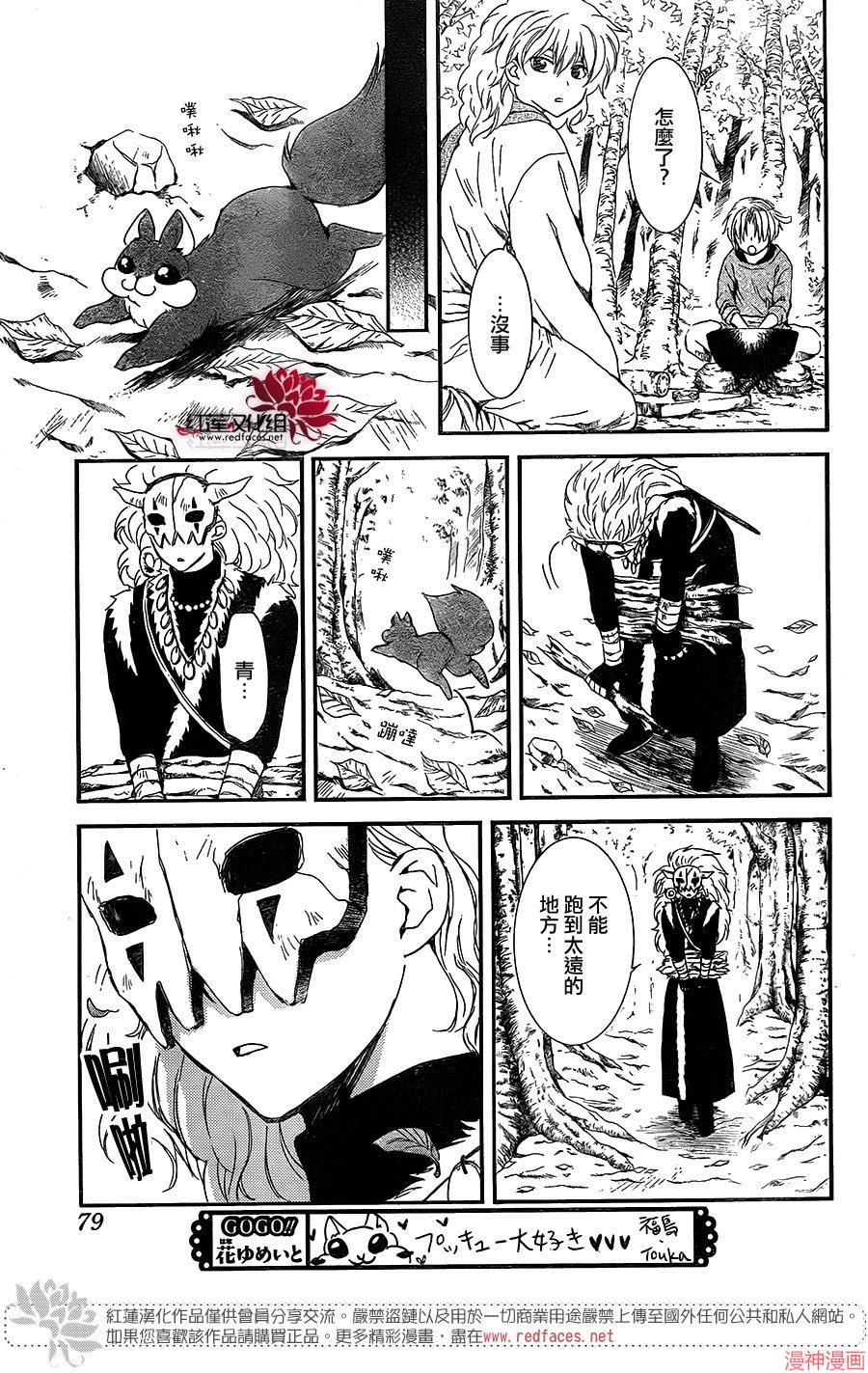 第106话4