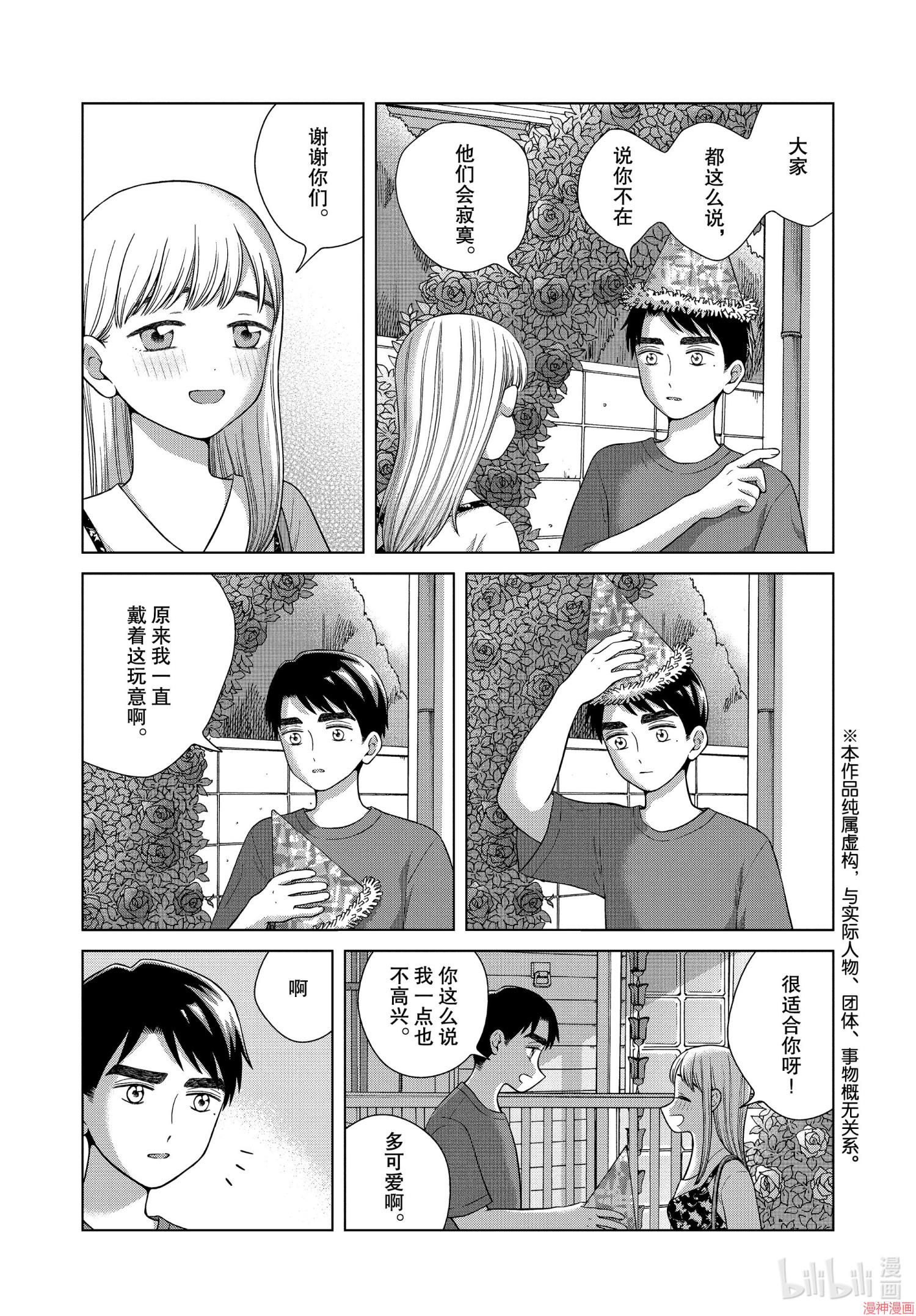 第39话0
