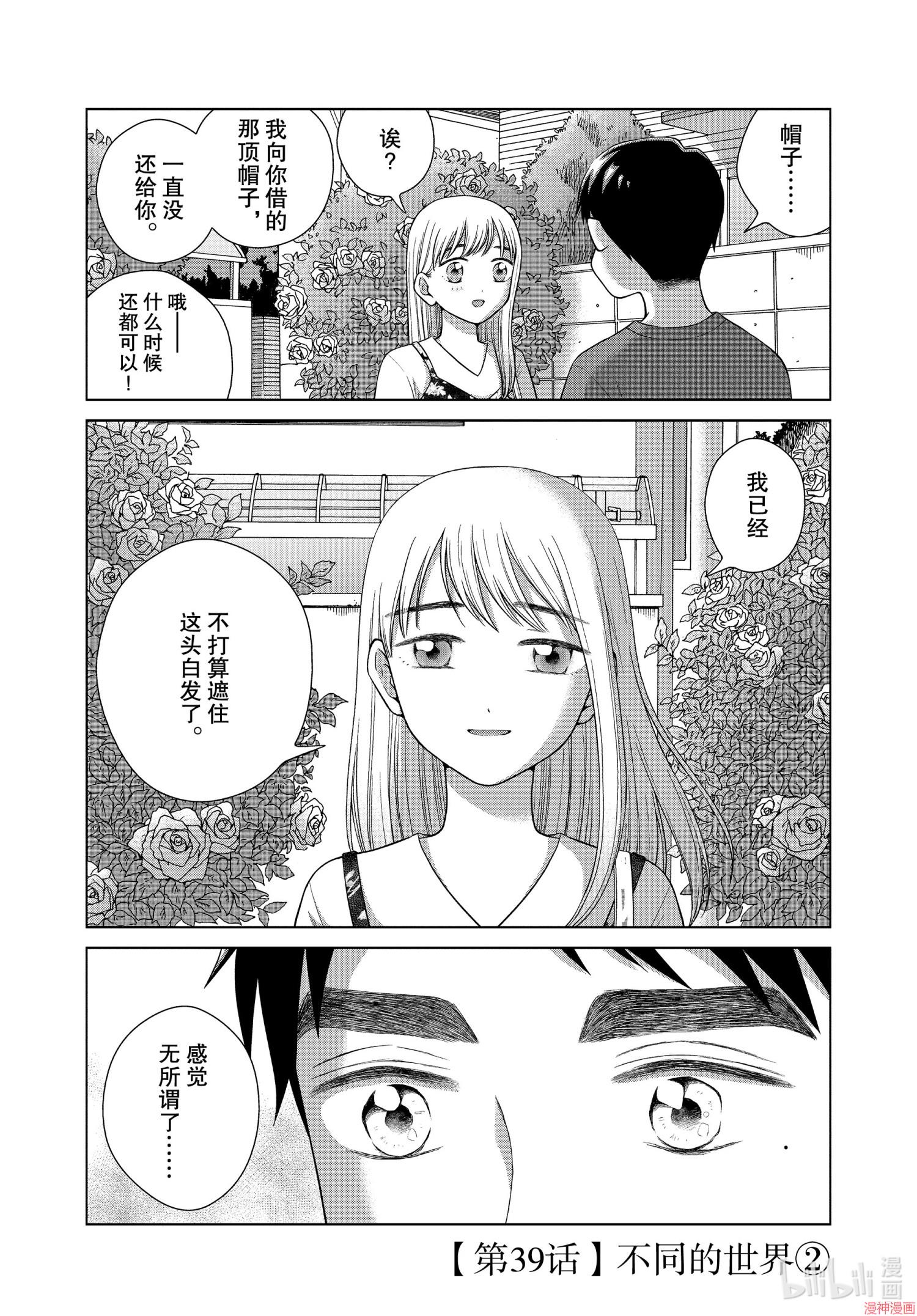 第39话1
