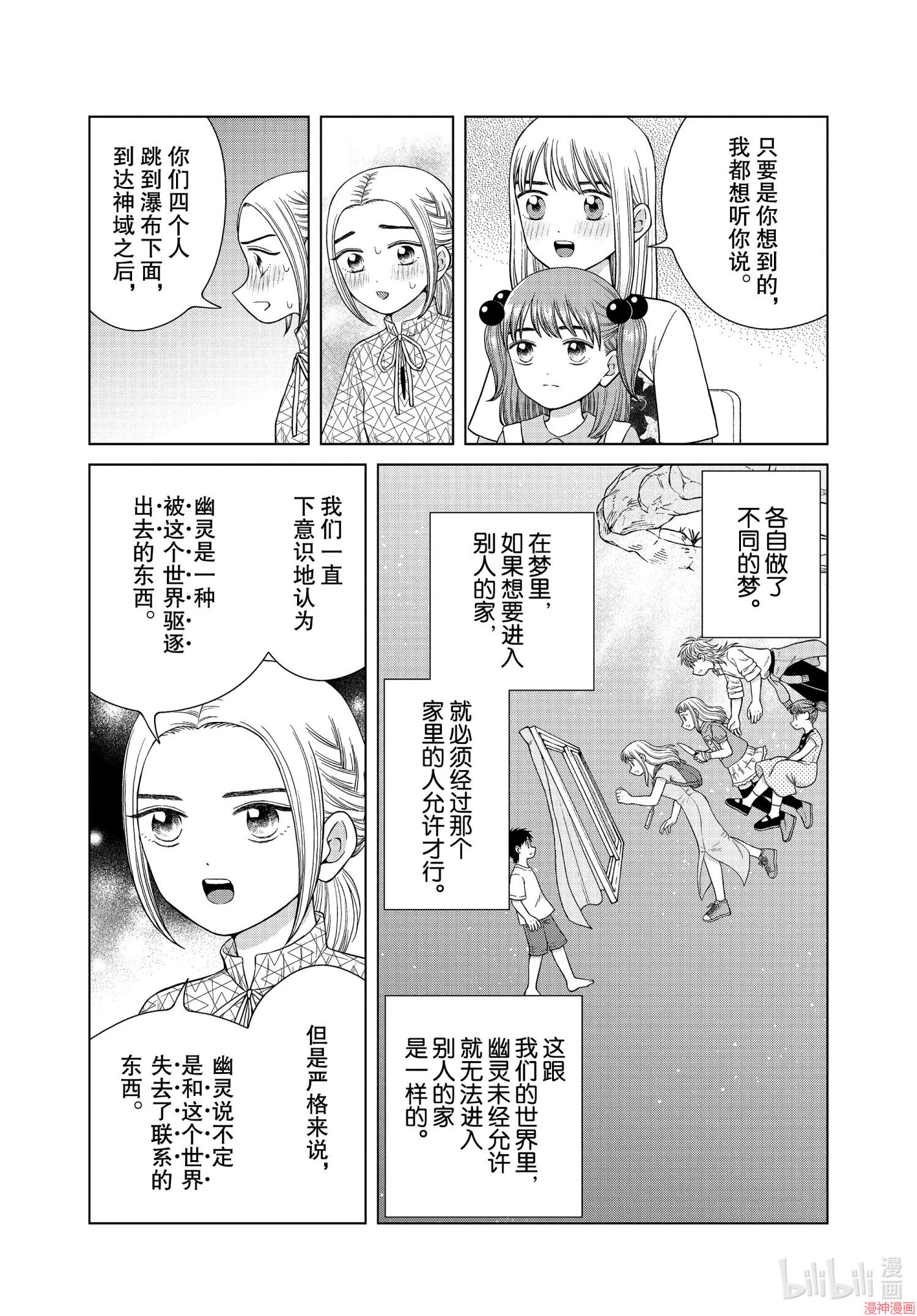 第38话3