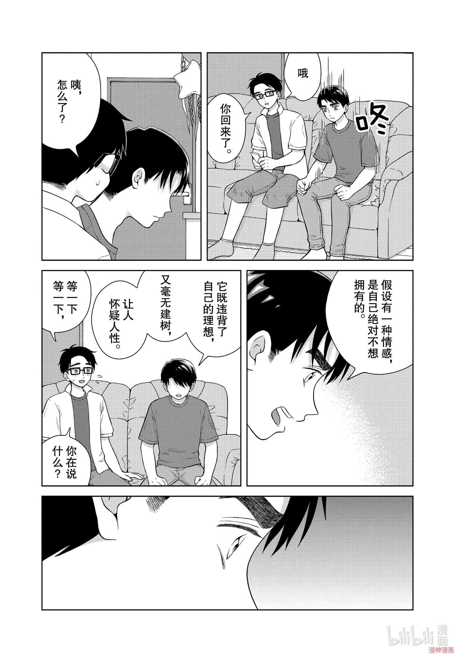 第39话4