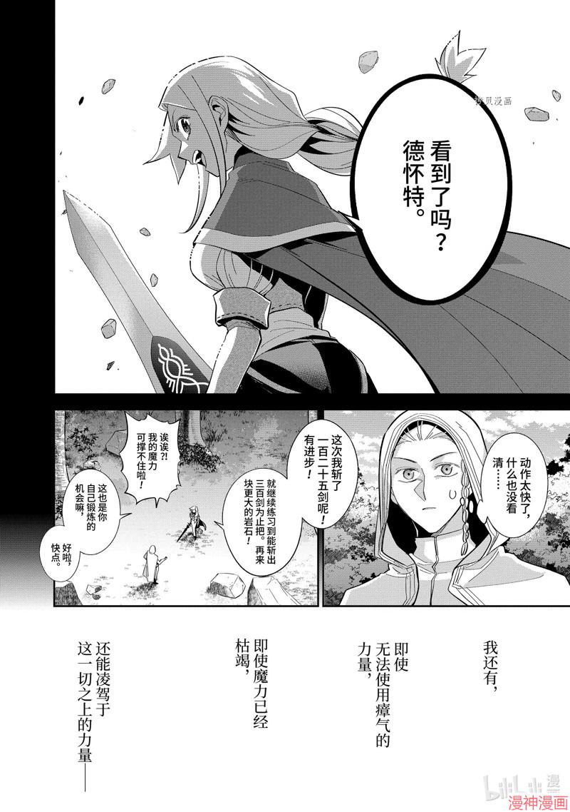 第27.4话4
